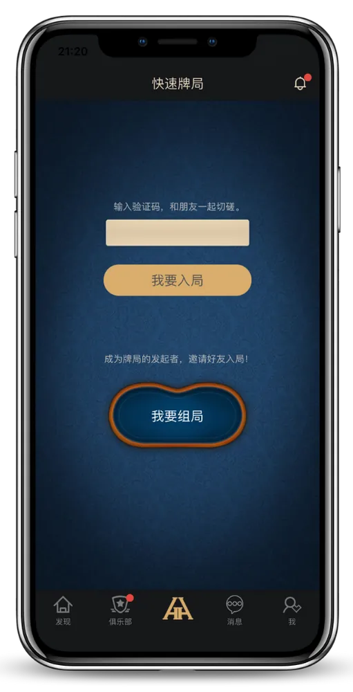 德扑圈线上app下载官网